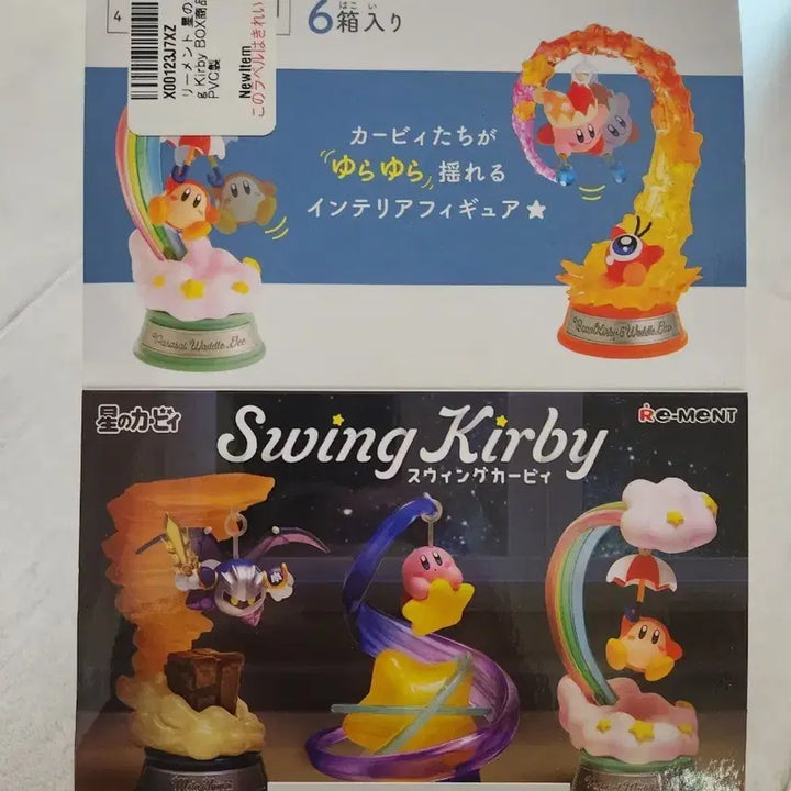 [BUNJANG] Re-Ment Kirby Swing Kirby Figure Full Set / 리멘트 별의 커비 스윙 커비 피규어 미개봉 풀박스