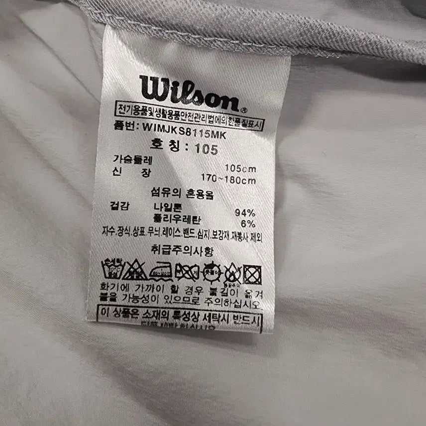 [SOLD OUT] 윌슨 Wilson 남성 바람막이 자켓105