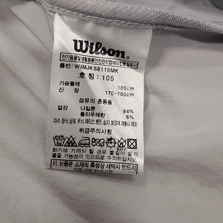 [SOLD OUT] 윌슨 Wilson 남성 바람막이 자켓105
