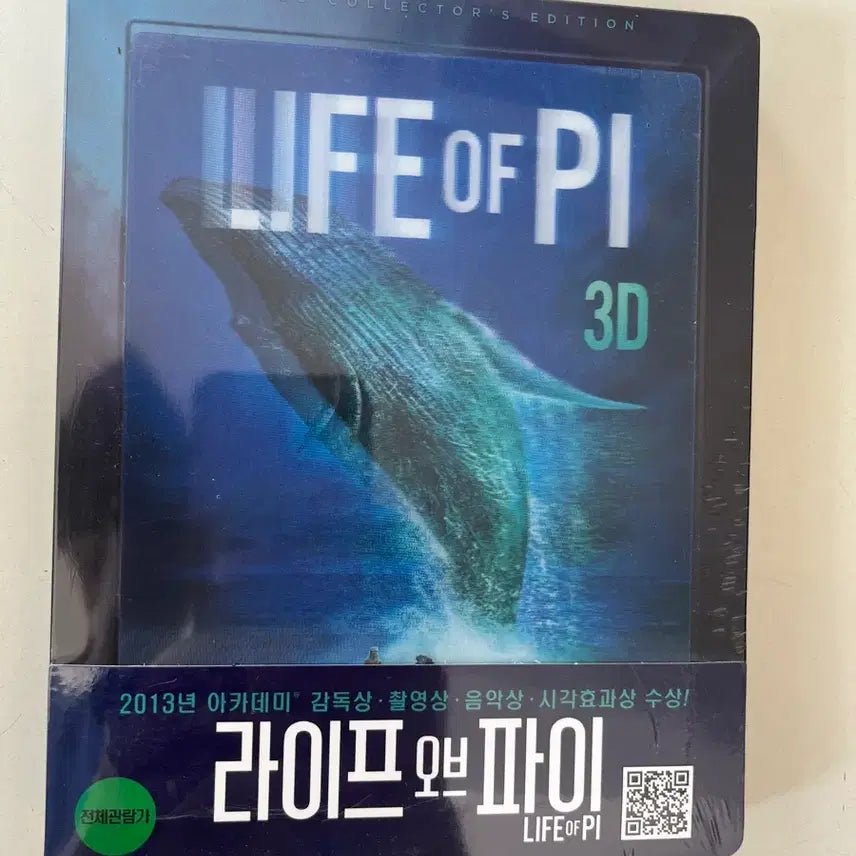 [SOLD OUT] (미개봉)라이프 오브 파이 3D 블루레이 스틸북 한정판