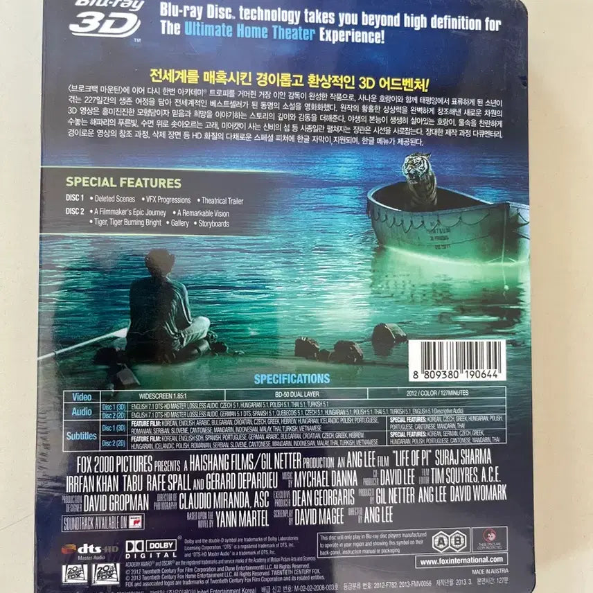 [SOLD OUT] (미개봉)라이프 오브 파이 3D 블루레이 스틸북 한정판