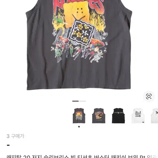 [BUNJANG] Capital Kookies Tank Top &amp; Socks Bundle / 캐피탈 kookies 나시 ,양말 일괄