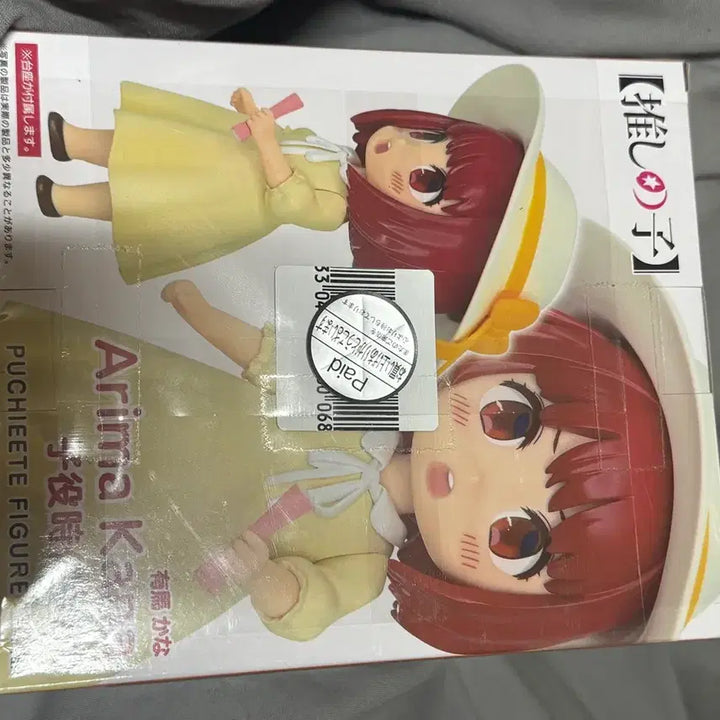 [SOLD OUT] 아리마 카나 피규어 (타이토 아역)