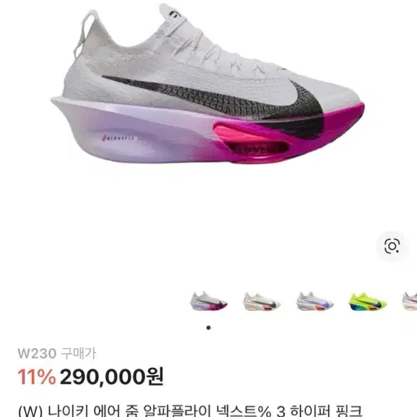 [BUNJANG] Nike Alphafly 3 Hyper Pink Women&