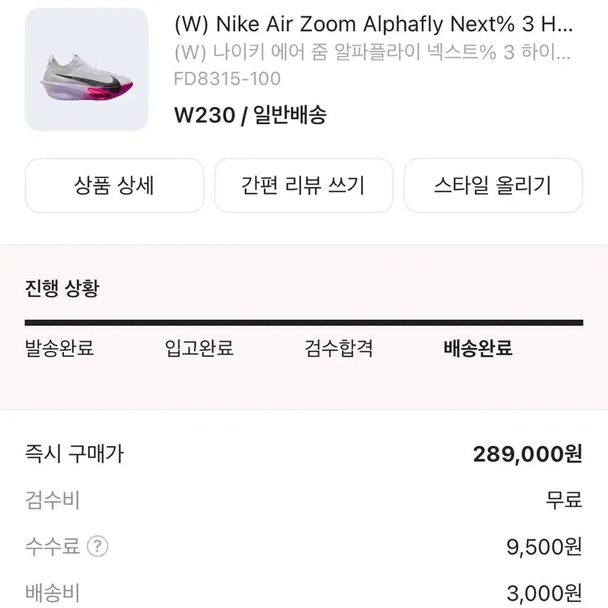 [BUNJANG] Nike Alphafly 3 Hyper Pink Women&