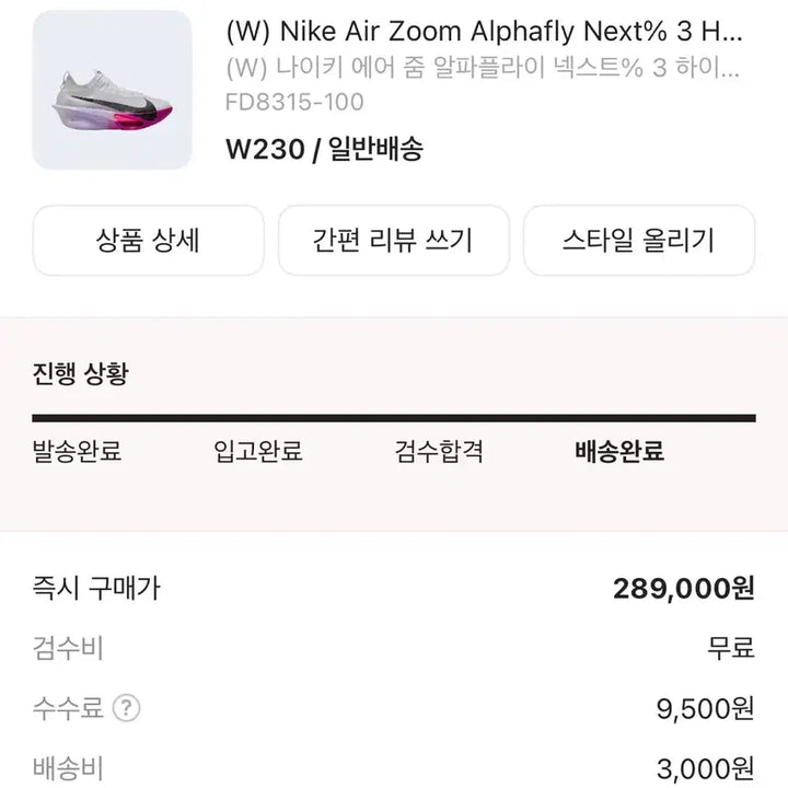 [BUNJANG] Nike Alphafly 3 Hyper Pink Women&