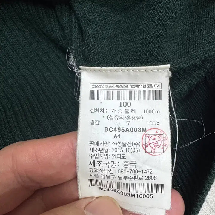 [BUNJANG] Beanpole Wool Cardigan / 빈폴 모 가디건 100