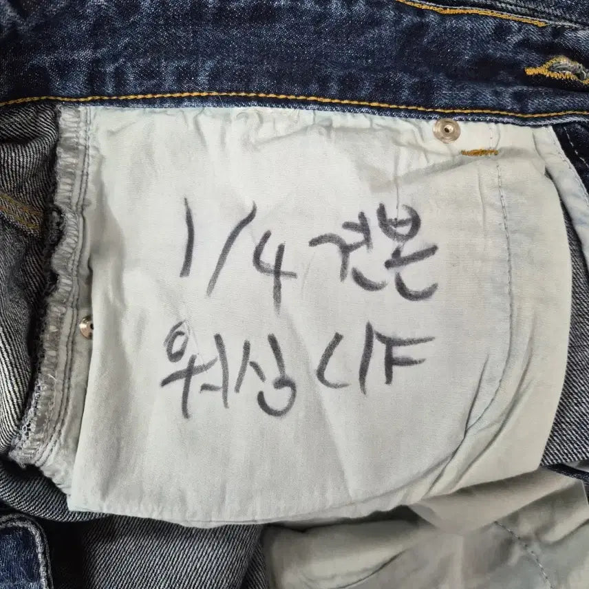 [BUNJANG] SATUR Vintage Washed Wide Jeans / SATUR 세터 빈티지워싱 와이드 d297