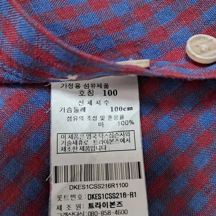 [BUNJANG] Daks Checkered Short-Sleeve Shirt / 닥스 마100% 체크 반팔 셔츠 남방 남성의류 100 가격더내림