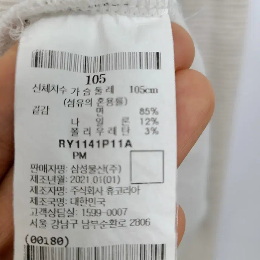 [SOLD OUT] 로가디스 스트라이프 긴팔 티셔츠/105/앨리스/916