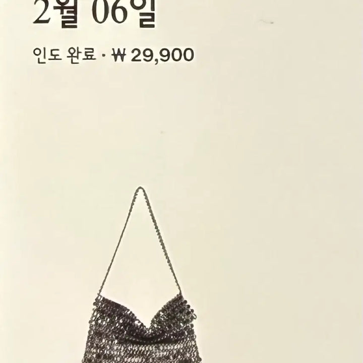 [BUNJANG] ZARA Metal Bead Shoulder Bag (Gunmetal Silver) / 자라 메탈 비즈 숄더백 (건메탈 실버)