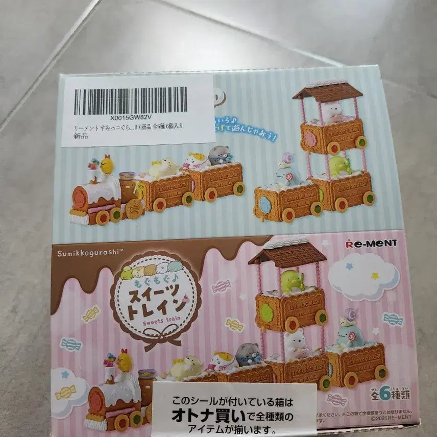 [BUNJANG] Re-Ment Sumikko Gurashi Sweets Train Full Box Set / 리멘트 스미코구라시 스위츠 트레인 미개봉 풀박스