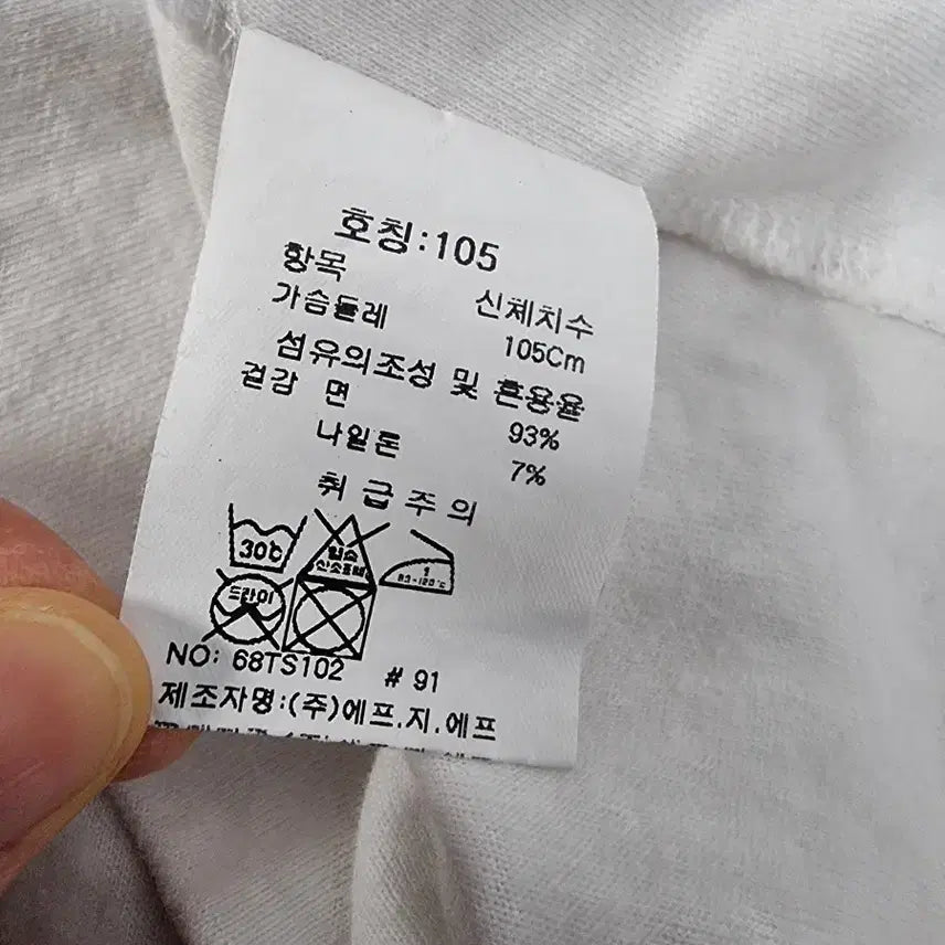 [BUNJANG] I.M.Z Pocket T-shirt / I.M.Z 포켓 반팔 티셔츠 사이즈 105