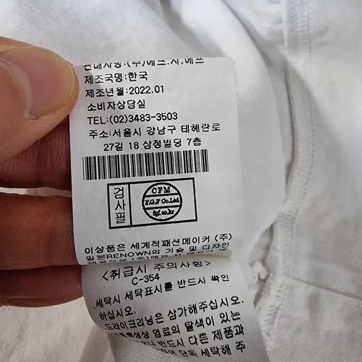 [BUNJANG] I.M.Z Pocket T-shirt / I.M.Z 포켓 반팔 티셔츠 사이즈 105