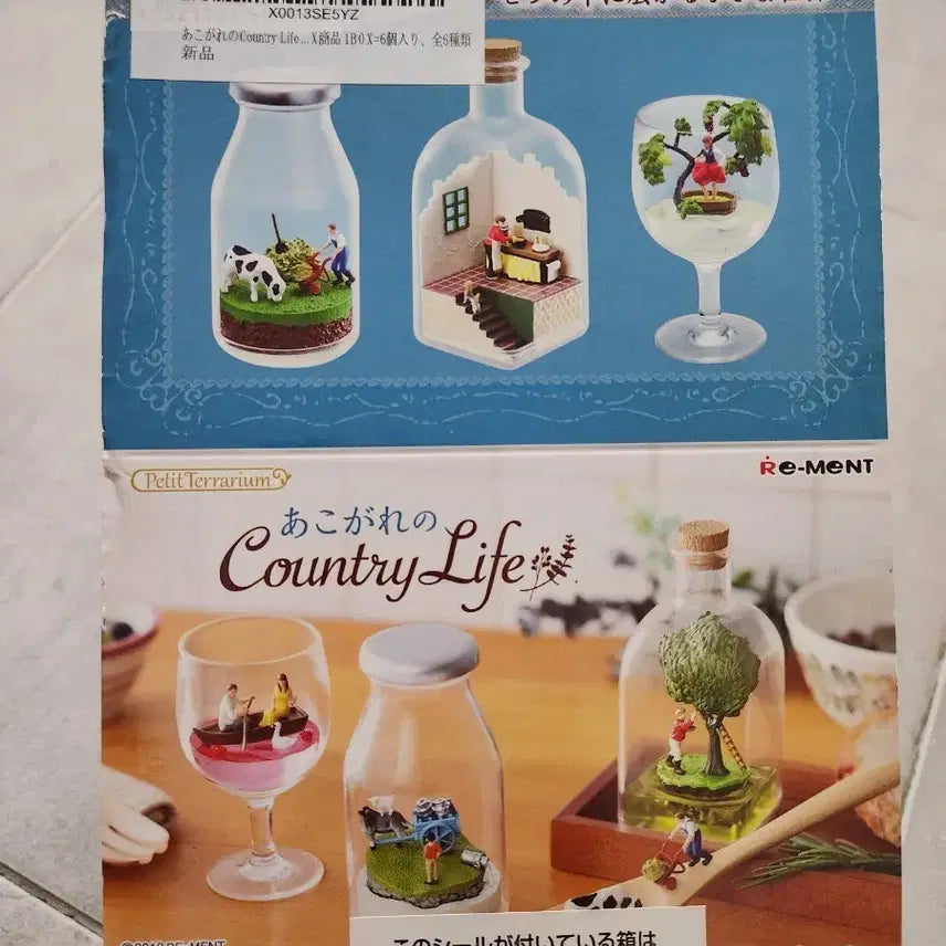 [BUNJANG] Re-Ment Tokyo Country Life Miniature 6-Piece Set / 리멘트 도쿄 컨트리라이프 미니어쳐 6종 미개봉 풀세트