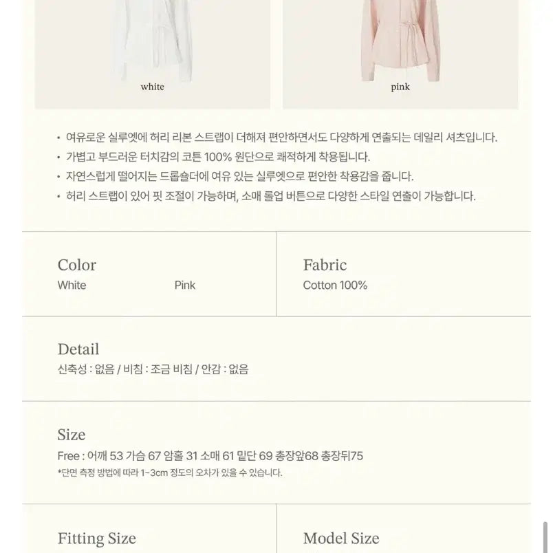 [BUNJANG] [새 상품] 제니오 zaenio 리본 보이프렌드 셔츠 (white) / [새 상품] 제니오 zaenio 리본 보이프렌드 셔츠 (white)
