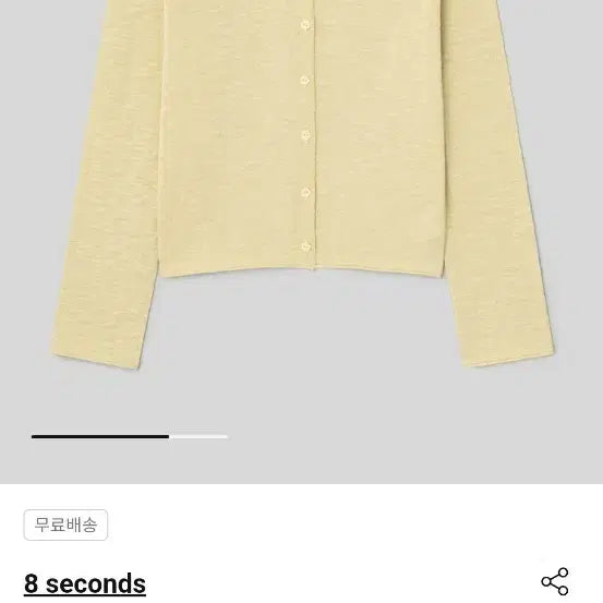 [SOLD OUT] 에잇세컨즈 가디건