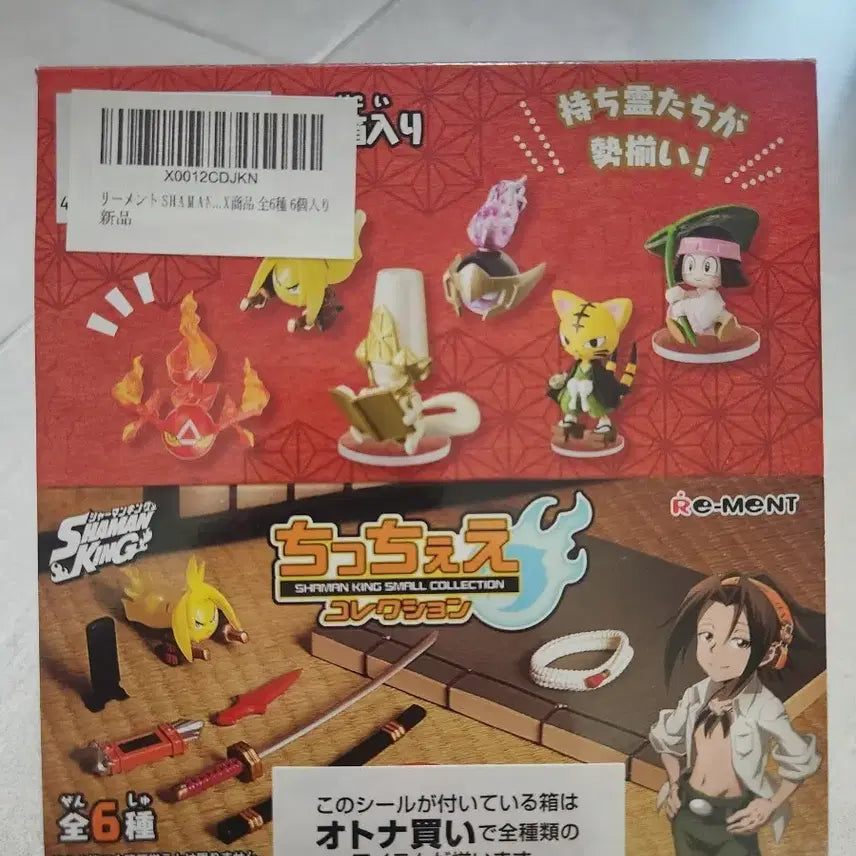 [BUNJANG] Shaman King Re-Ment Weapon Equipment Collection Figure Set / 샤먼킹 리멘트 무기 장비 컬렉션 피규어 미개봉 풀박스
