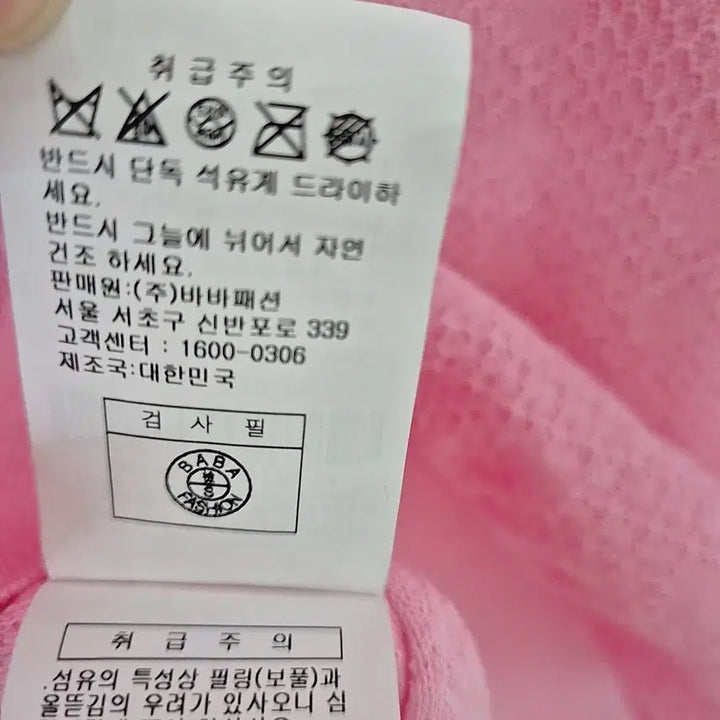 [BUNJANG] The Izzat Pink Summer Knit Lace Point Top / 새상품)더아이잗 핑크 여름 니트 레이스 포인트