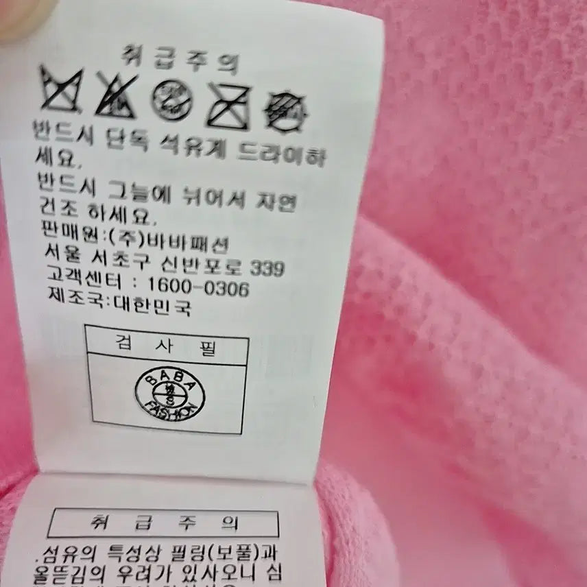[BUNJANG] The Izzat Pink Summer Knit Lace Point Top / 새상품)더아이잗 핑크 여름 니트 레이스 포인트