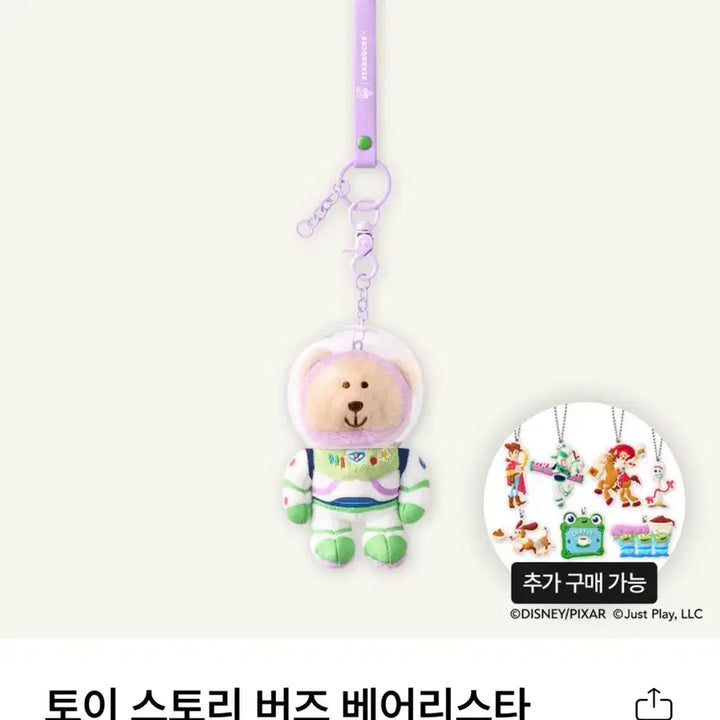 [SOLD OUT] 미개봉 스타벅스 토이스토리 버즈 베어리스타 키체인