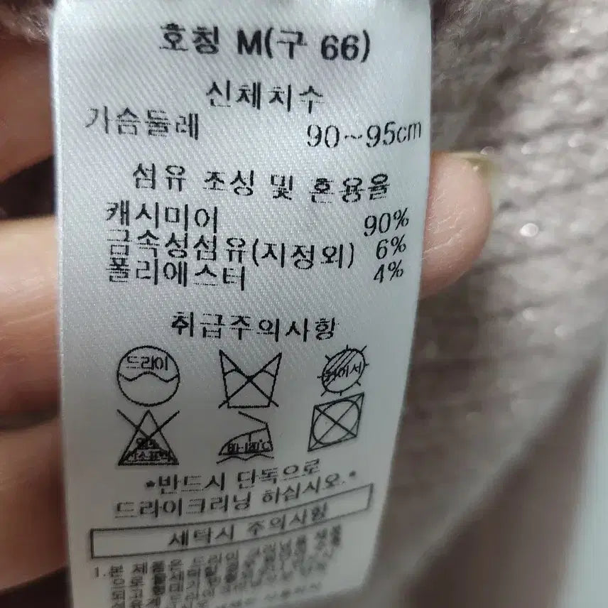 [BUNJANG] GOBI Mongolian Cashmere Glitter Knit M / GOBI 몽골 캐시미어 글리터 니트 M