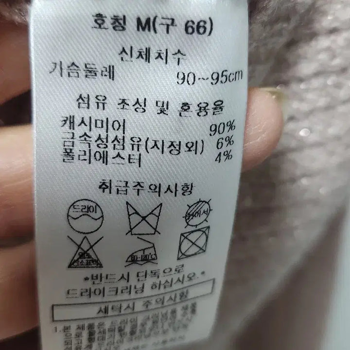 [BUNJANG] GOBI Mongolian Cashmere Glitter Knit M / GOBI 몽골 캐시미어 글리터 니트 M