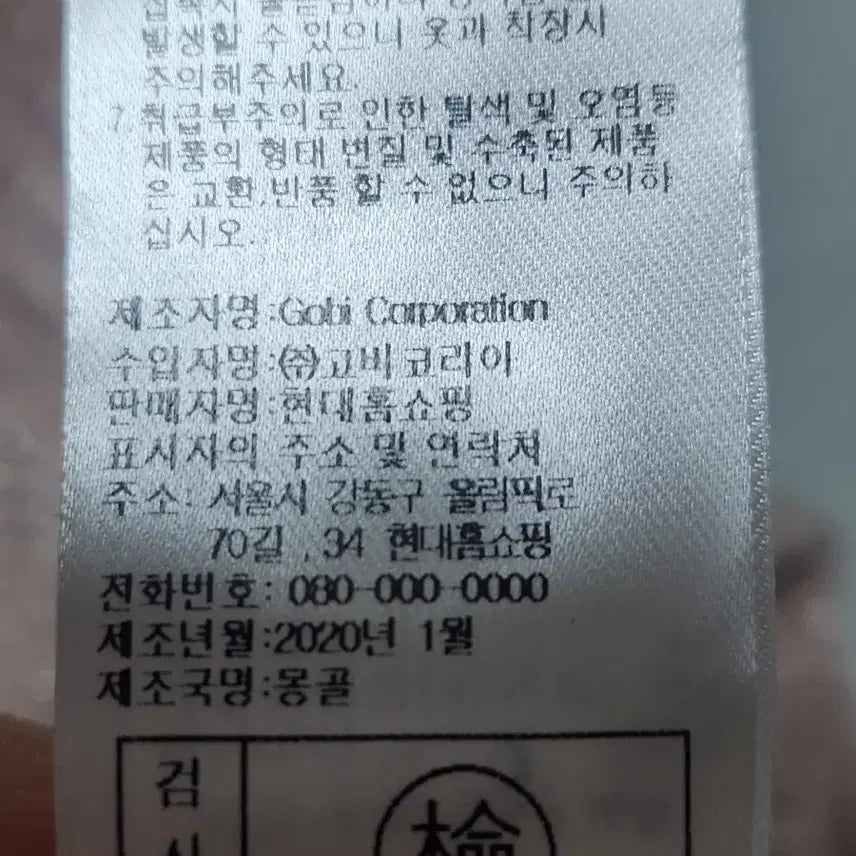 [BUNJANG] GOBI Mongolian Cashmere Glitter Knit M / GOBI 몽골 캐시미어 글리터 니트 M