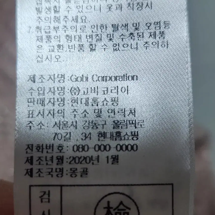 [BUNJANG] GOBI Mongolian Cashmere Glitter Knit M / GOBI 몽골 캐시미어 글리터 니트 M