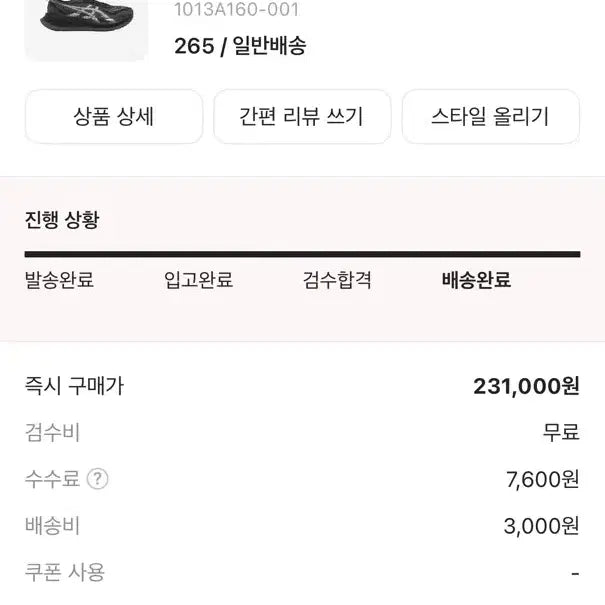 [SOLD OUT] 슈퍼블라스트2 블랙 265