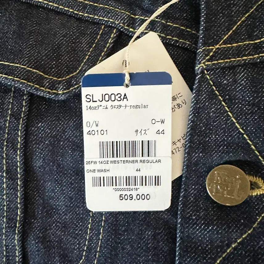 [BUNJANG] Kapital Westerner Denim Jacket Regular 42 / 캐피탈(Kapital) 웨스터너 데님자켓 레귤러 42사이즈
