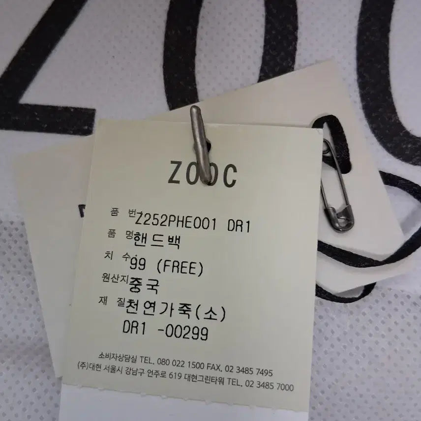 [BUNJANG] Zooc Hobo Bag Ivory Shoulder/Crossbody Bag / 주크  호보백 아이보리(새상품)
