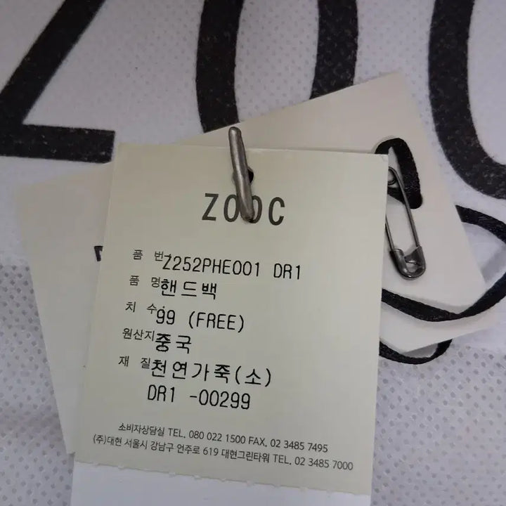 [BUNJANG] Zooc Hobo Bag Ivory Shoulder/Crossbody Bag / 주크  호보백 아이보리(새상품)