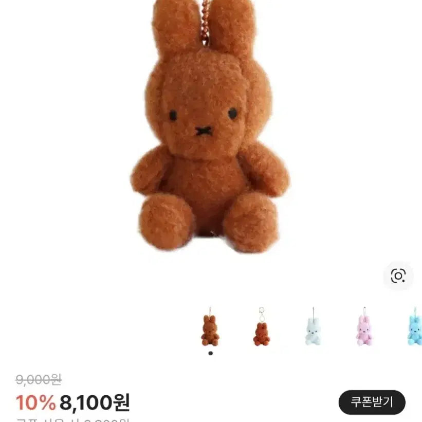 [BUNJANG] Maniera Little Creamy Miffy Doll Keyring / 매니어 리틀 크리미 미피 인형 키링