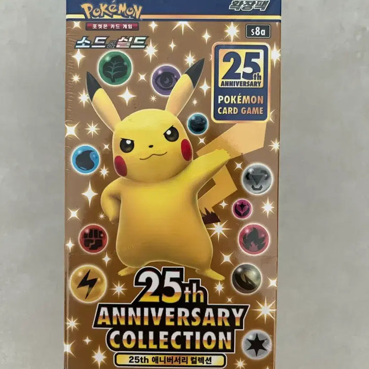 [SOLD OUT] 포켓몬 25주년 한글판 미개봉 박스