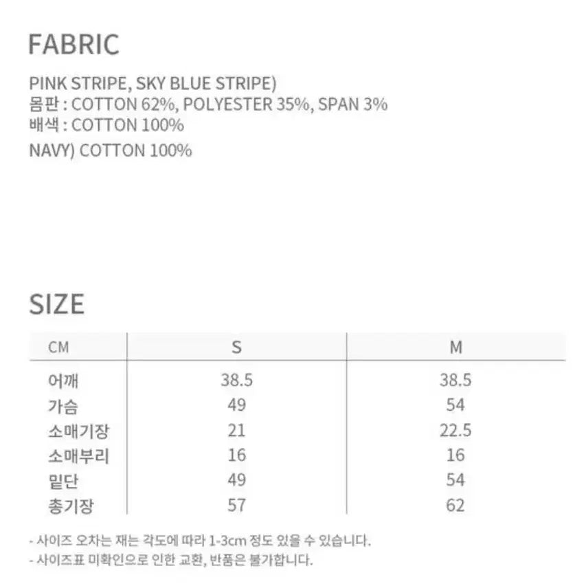 [SOLD OUT] 유어네임히얼 행복한 여름 베이직 카라티 반팔 새상품 스트라이프 티셔츠
