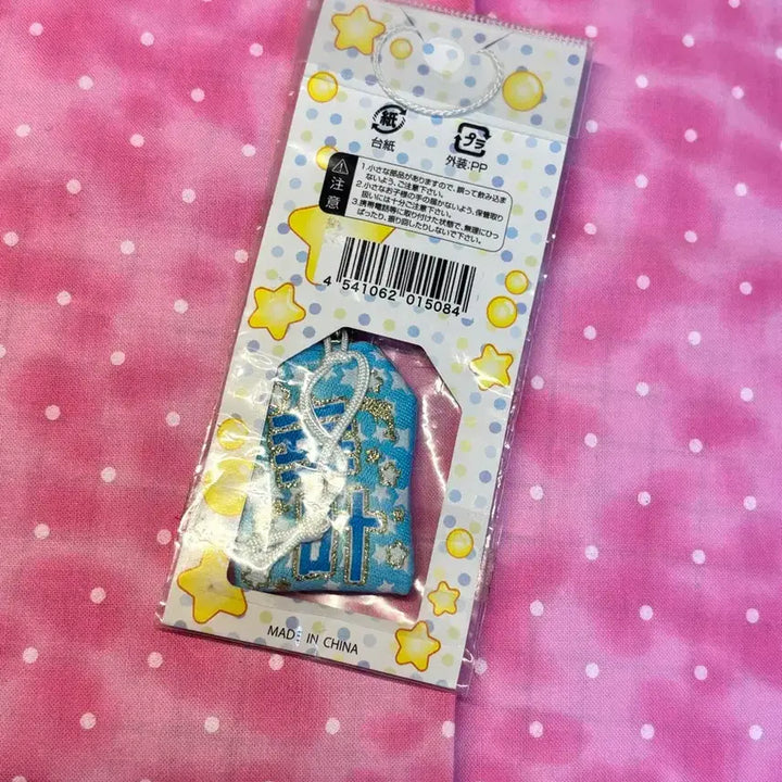 [BUNJANG] Dolphin Embroidery Amulet Keychain - Japanese Vintage / 돌고래 자수 부적 열쇠고리 오마모리 일본 빈티지