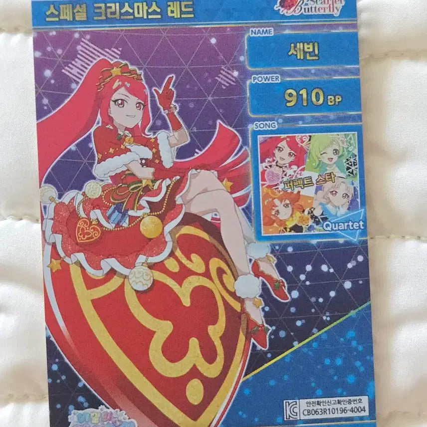 [SOLD OUT] 아이프리 세빈 크리스마스 카드 판매