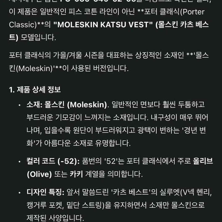 [BUNJANG] Porter Classic Moleskin Vest / 포터클래식 몰스킨베스트