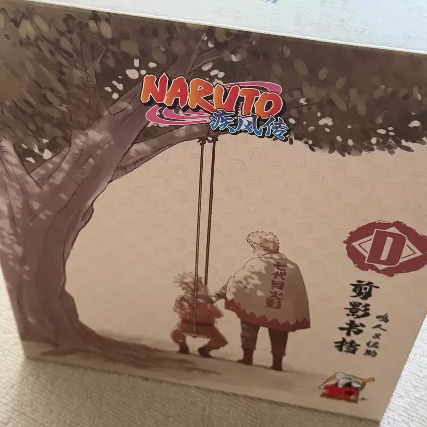 [BUNJANG] Naruto 20th Anniversary Naruto Sasuke Bookstand / [새상품] 나루토 20주년 중국 쿠지 D상 나루토 사스케 북스탠드