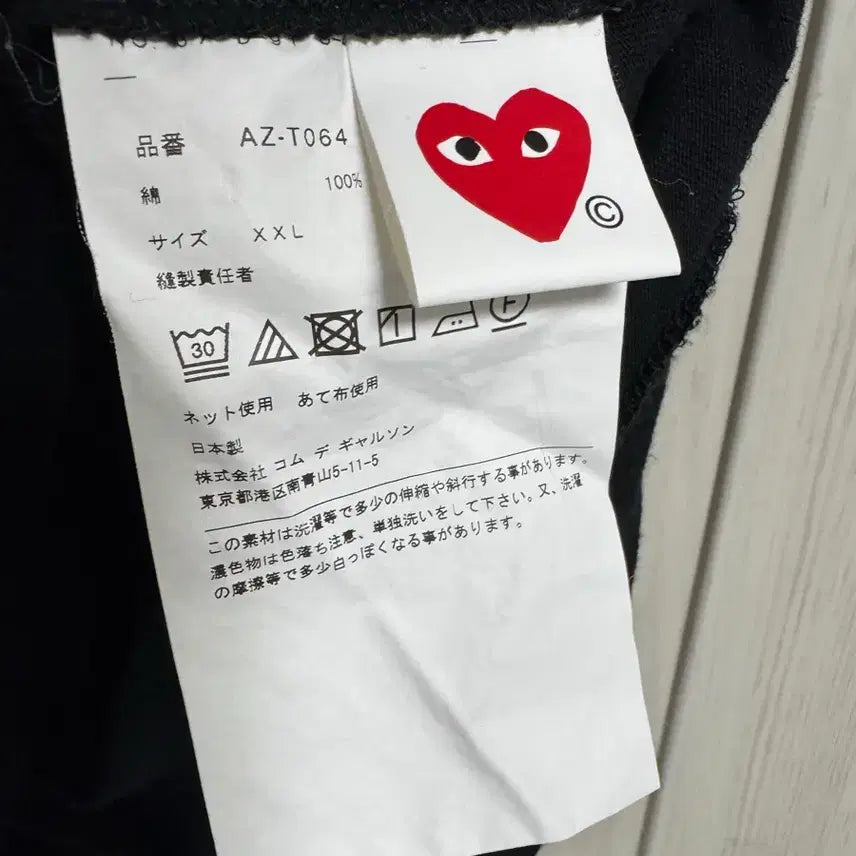 [BUNJANG] Comme des Garcons Play Black Heart Logo Short Sleeve T-shirt XXL / 꼼데가르송 플레이 블랙 하트 로고 반팔티 XXL