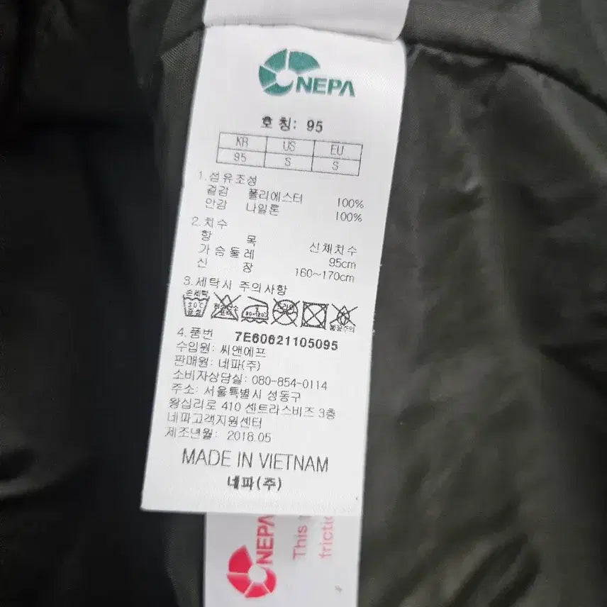 [SOLD OUT] 네파 바람막이 야상 자켓 카키 95(M) 남여공용