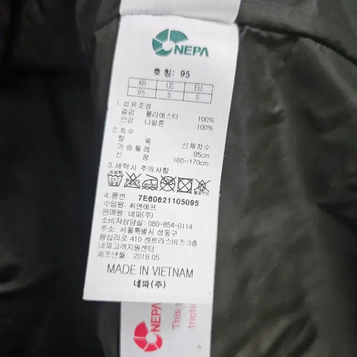 [SOLD OUT] 네파 바람막이 야상 자켓 카키 95(M) 남여공용