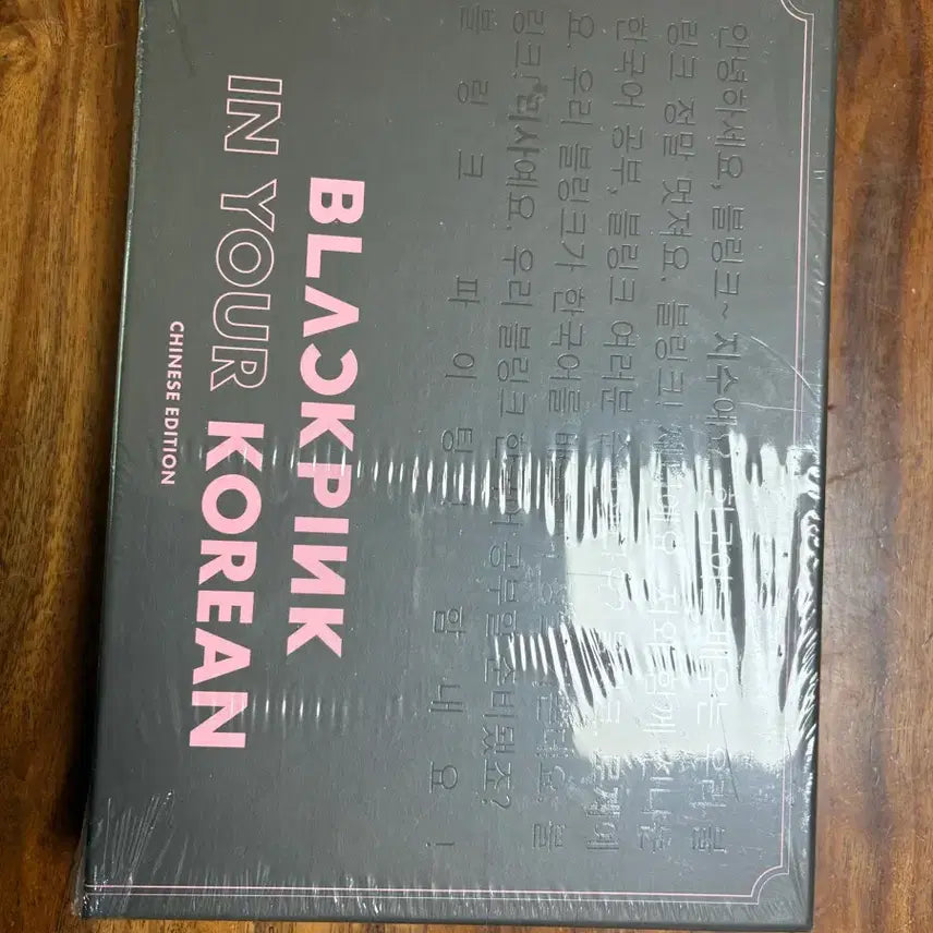 [SOLD OUT] 블랙핑크 blackpink in your korean chinese