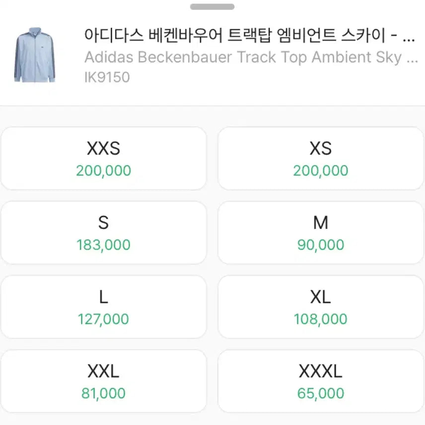[SOLD OUT] 아디다스 버켄바우어 스카이블루