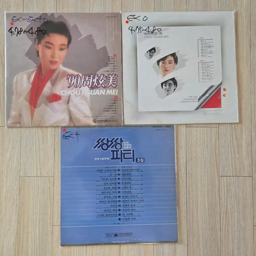 [BUNJANG] Joo Hyun-mi LP Record Bundle Set / 주현미 LP 음반 모음