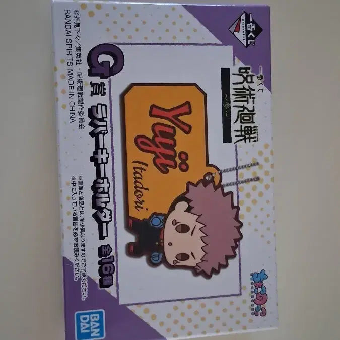 [BUNJANG] Sukuna Jujutsu Kaisen Sealed Random Rubber Keychain Kuji (Grade G) / (스쿠나) 미개봉 주술회전 랜덤 러버 키홀더 쿠지 G상