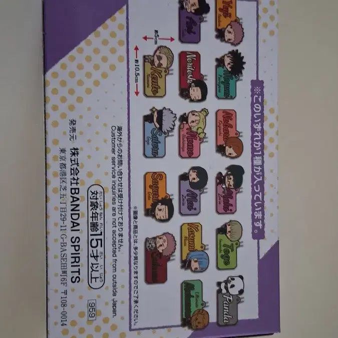 [BUNJANG] Sukuna Jujutsu Kaisen Sealed Random Rubber Keychain Kuji (Grade G) / (스쿠나) 미개봉 주술회전 랜덤 러버 키홀더 쿠지 G상