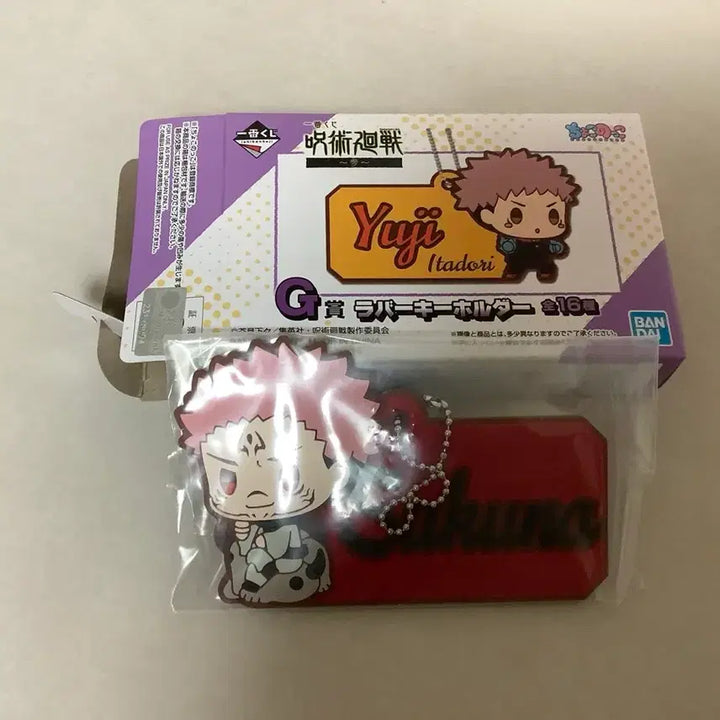 [BUNJANG] Sukuna Jujutsu Kaisen Sealed Random Rubber Keychain Kuji (Grade G) / (스쿠나) 미개봉 주술회전 랜덤 러버 키홀더 쿠지 G상