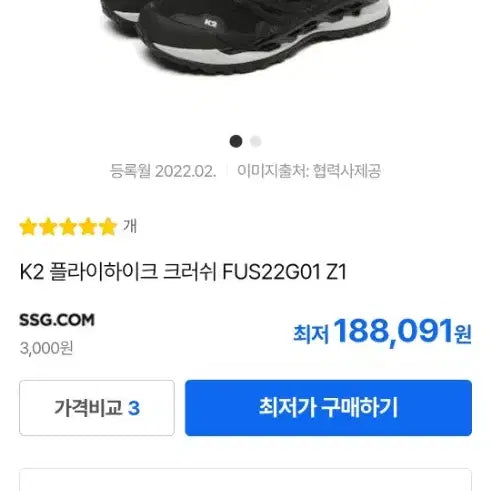 [SOLD OUT] K2 트레킹화 등산화 정품 250사이즈 미사용